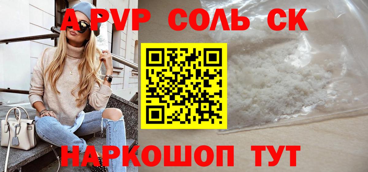 Сунжа  A PVP Соль  Вход с VPN 