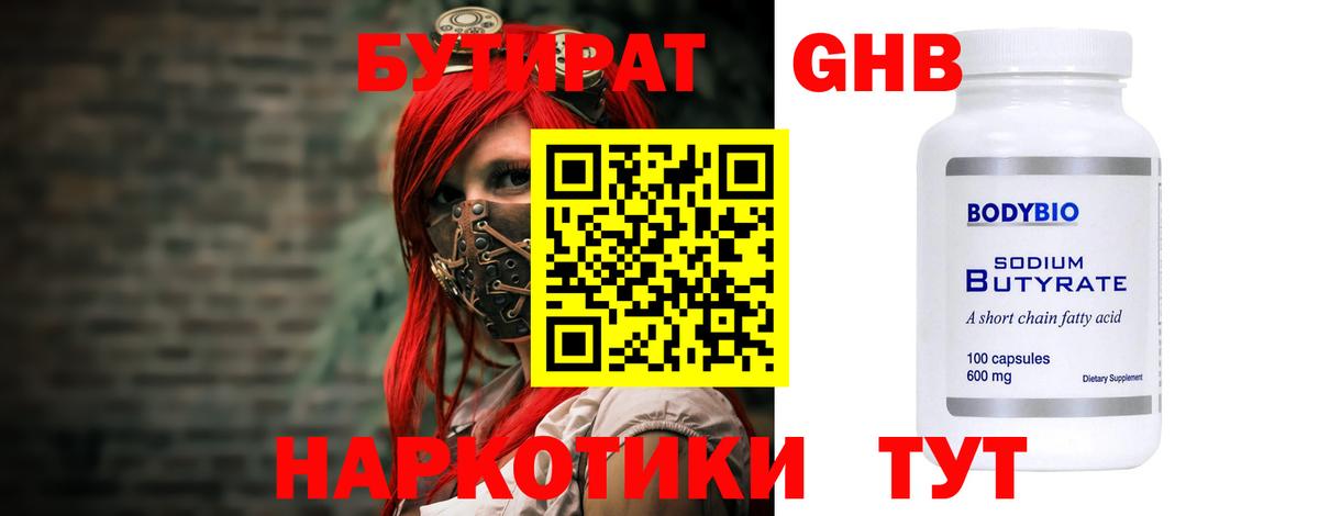 Сунжа  Бутират Butirat  Вход с VPN 