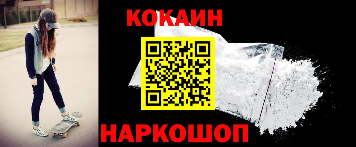 Cocaine 99%  Cocaine Боливия  Вход с VPN  COCAIN  Сунжа 