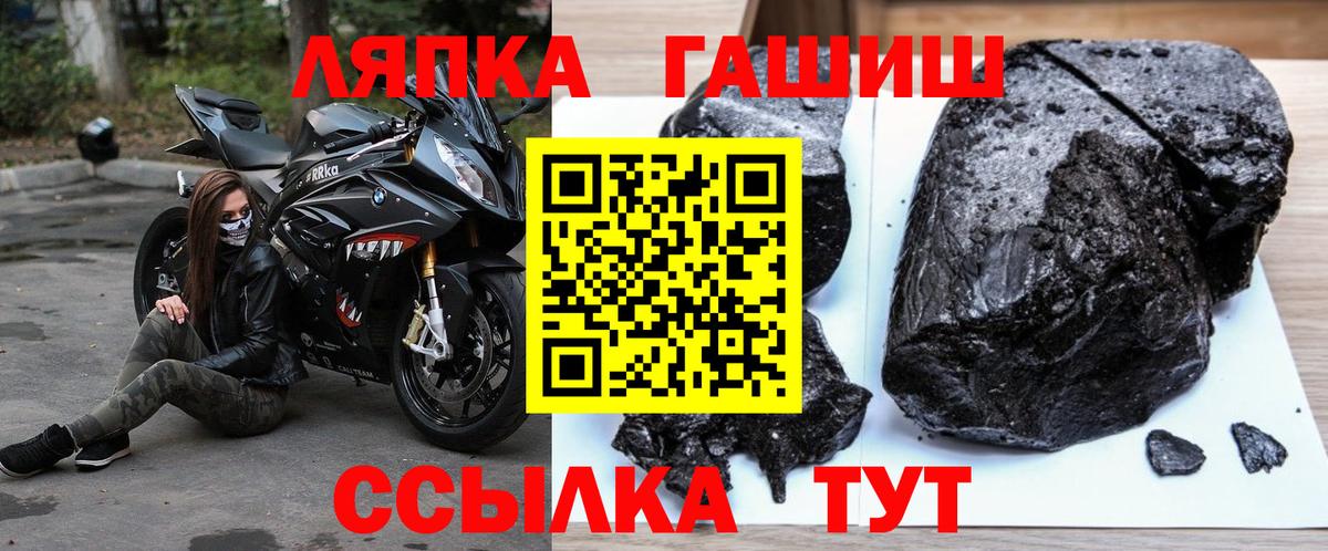 ГАШ Premium  Вход с VPN  ГАШИШ ice o lator  Сунжа 