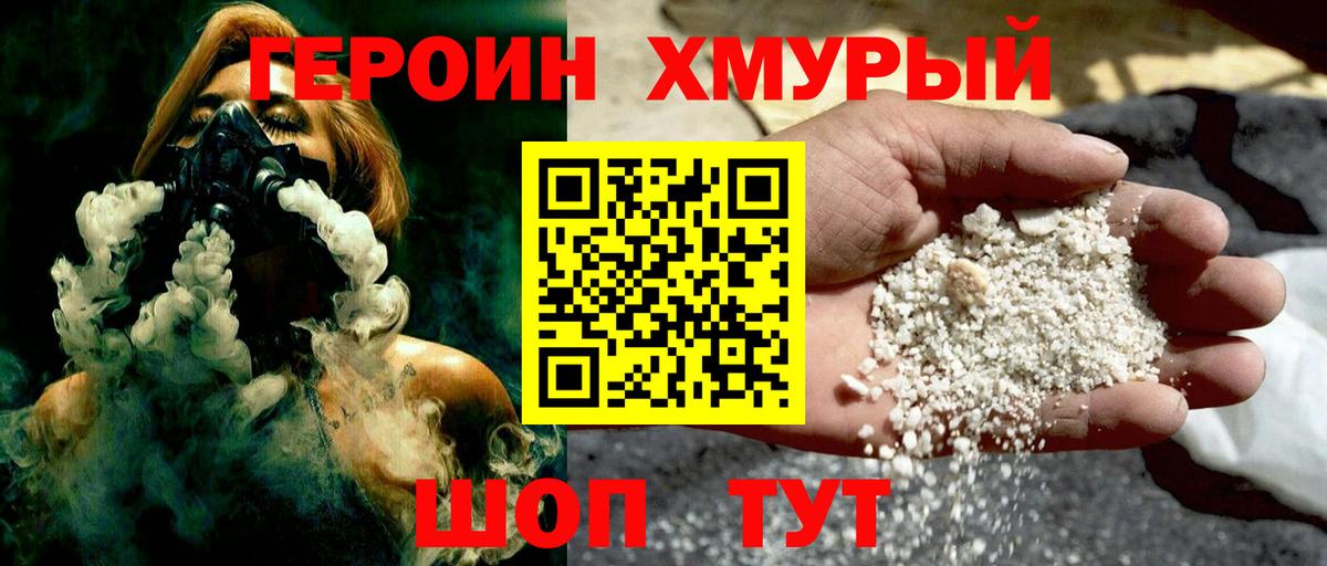 ГЕРОИН афганец Сунжа
