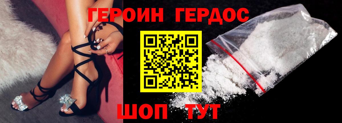 Сунжа  Героин Heroin  Вход с VPN 