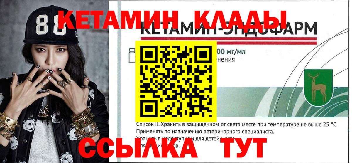 КЕТАМИН ketamine  Вход с VPN  Сунжа  Кетамин ketamine 