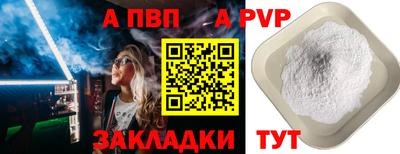 ALPHA-PVP Бузулук