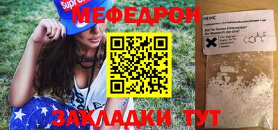мефедрон мука Будённовск