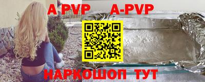 ALPHA-PVP Бузулук