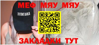 мефедрон мука Будённовск