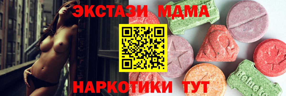 MDMA  Вход с VPN  Сунжа  MDMA VHQ  МДМА молли 