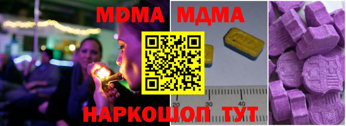 MDMA кристаллы Сунжа