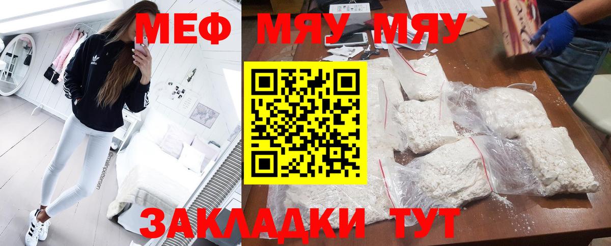 Меф  наркота  Сунжа  Мефедрон VHQ  Вход с VPN  МЕФ 
