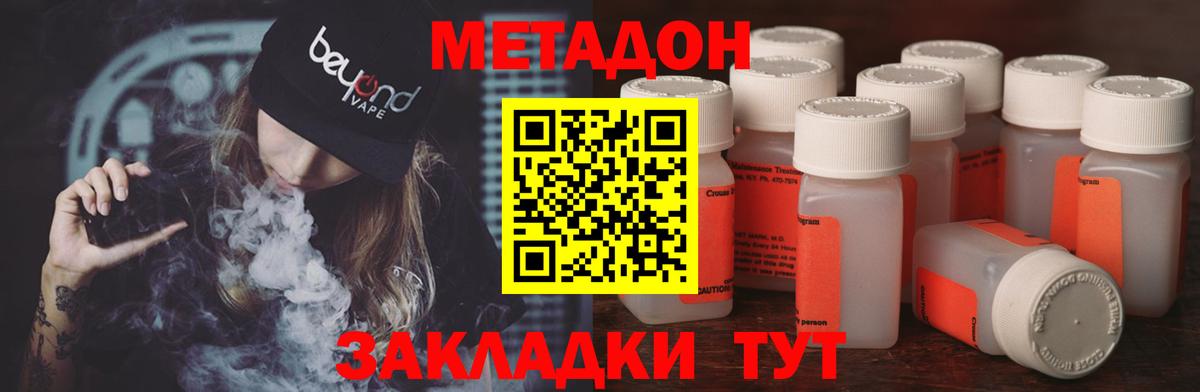 Метадон мёд  Вход с VPN  Сунжа 