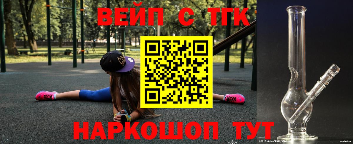 Дистиллят ТГК вейп Сунжа