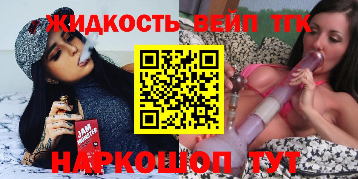 Сунжа  даркнет сайт  Вход с VPN  Дистиллят ТГК вейп с тгк 